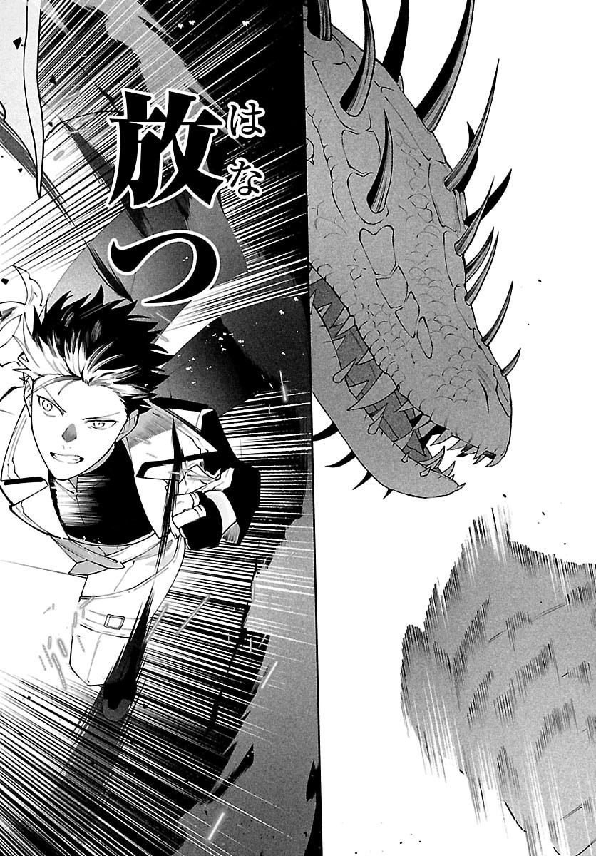 Skill Tree no Kaijousha - Chapter 5 - Page 30