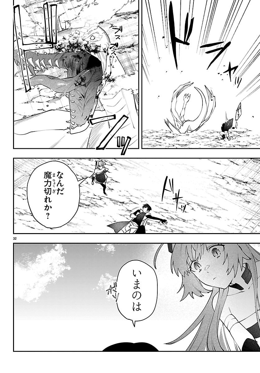 Skill Tree no Kaijousha - Chapter 5 - Page 32