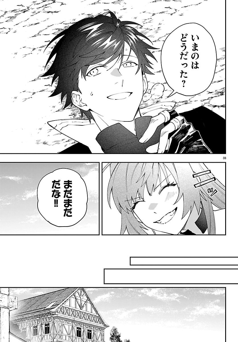 Skill Tree no Kaijousha - Chapter 5 - Page 33