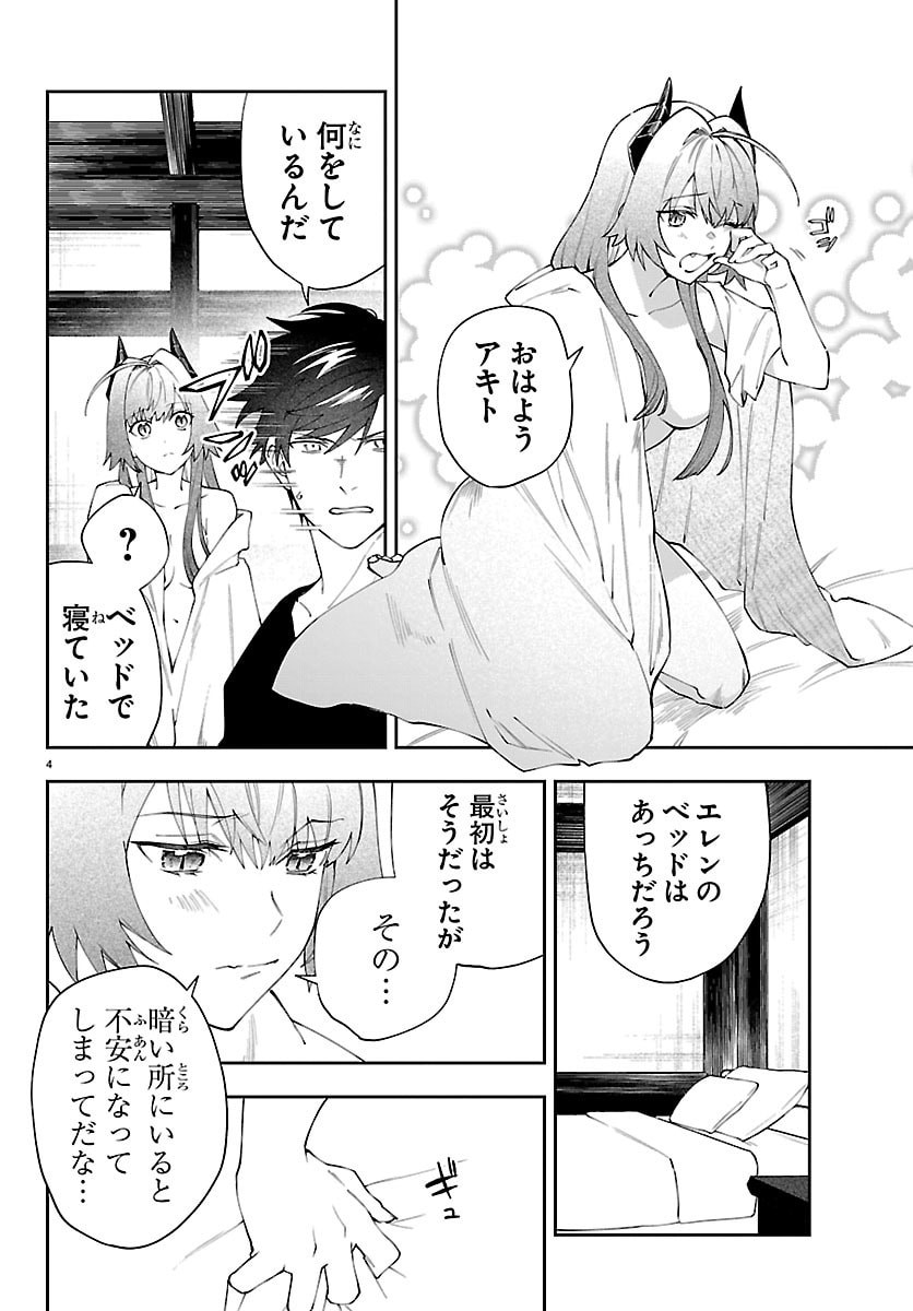 Skill Tree no Kaijousha - Chapter 5 - Page 4