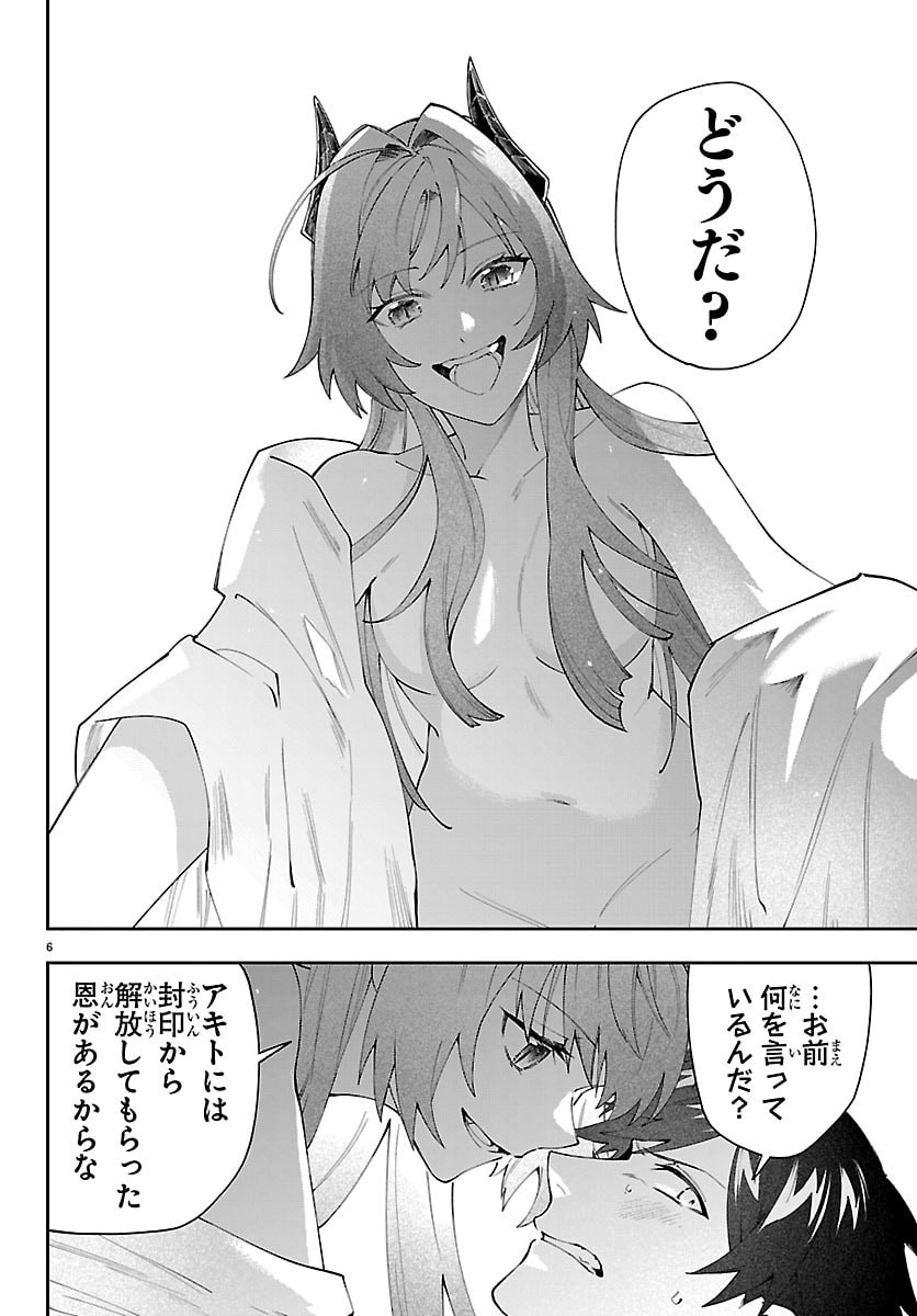 Skill Tree no Kaijousha - Chapter 5 - Page 6