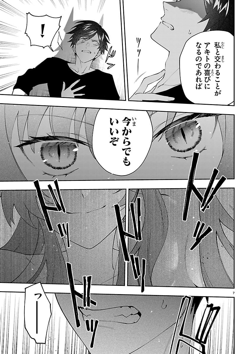 Skill Tree no Kaijousha - Chapter 5 - Page 7