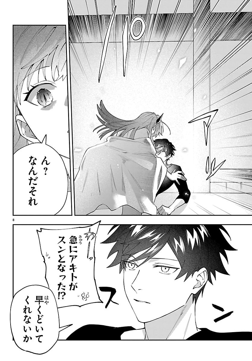 Skill Tree no Kaijousha - Chapter 5 - Page 8