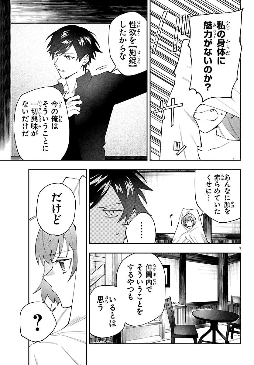 Skill Tree no Kaijousha - Chapter 5 - Page 9