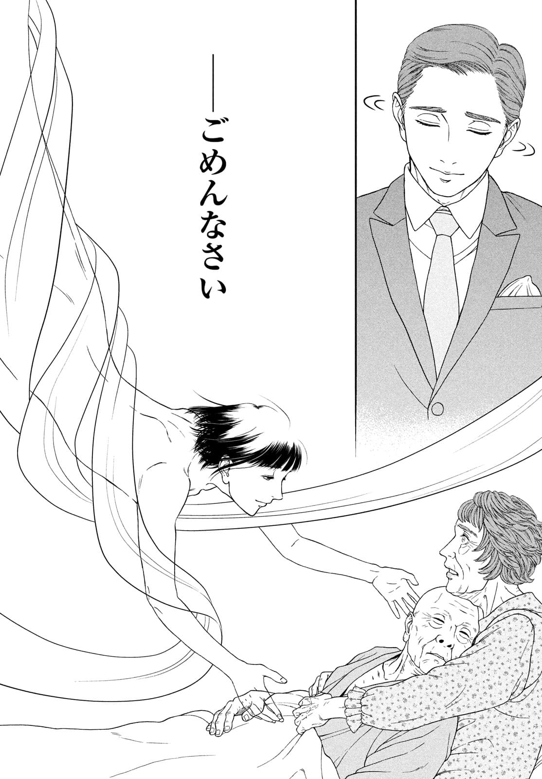 Skirt o Haita Ojii-san - Chapter 10 - Page 10