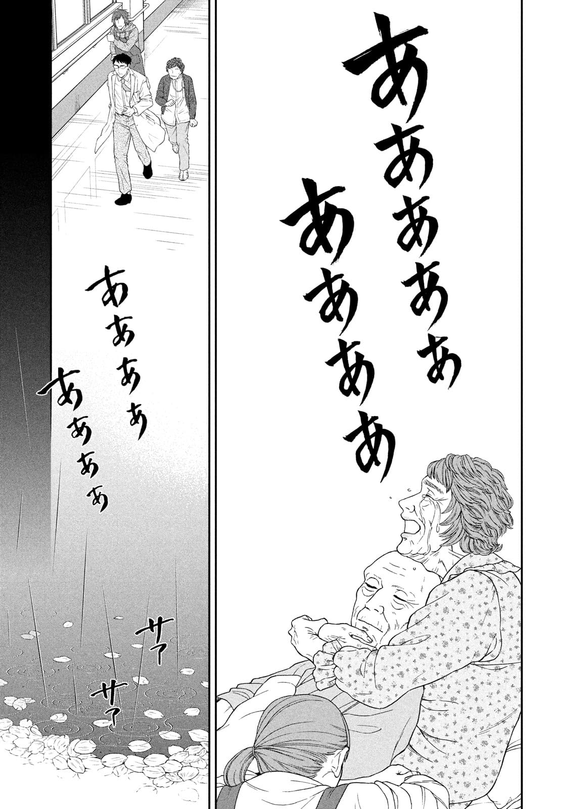 Skirt o Haita Ojii-san - Chapter 10 - Page 21