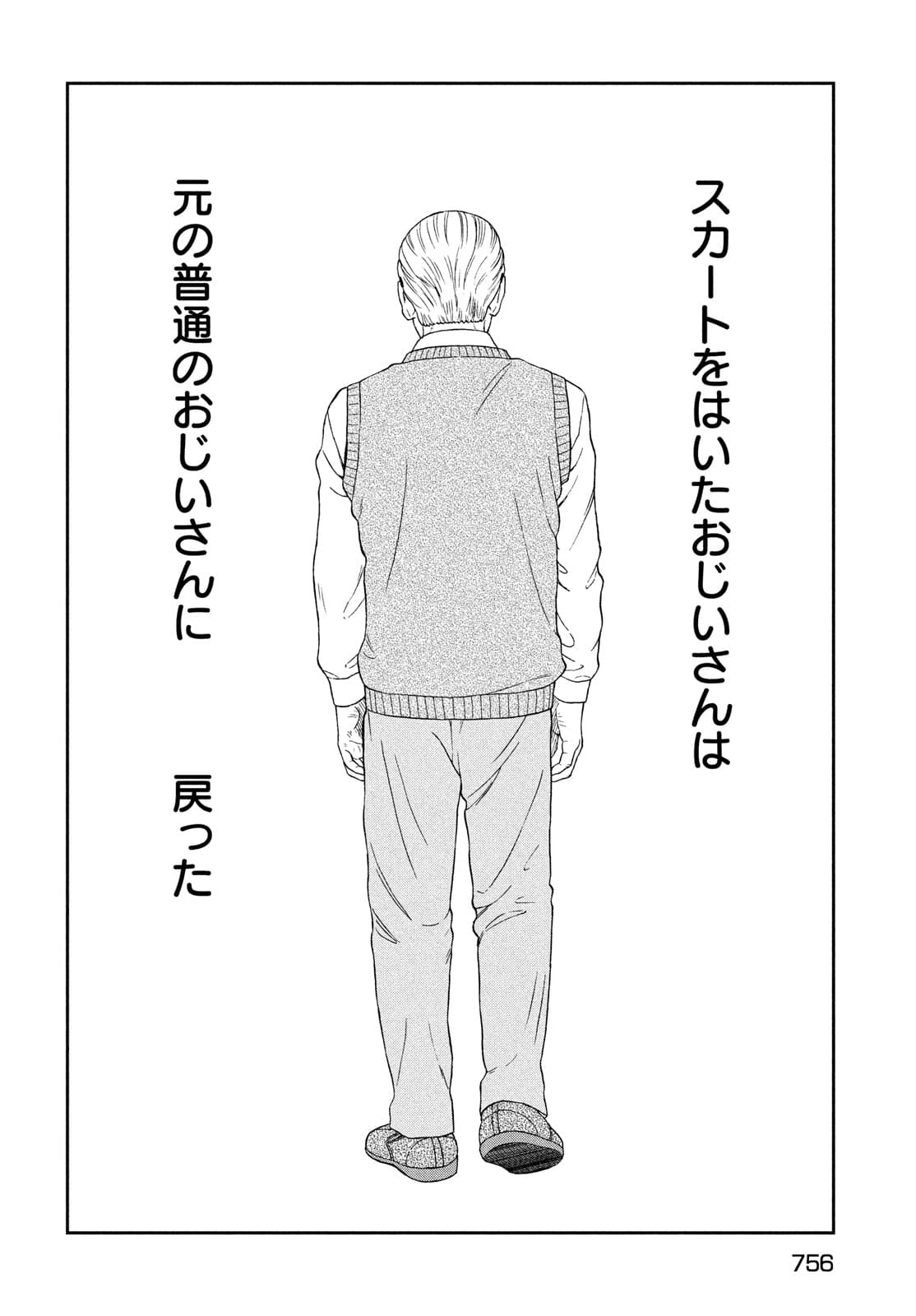 Skirt o Haita Ojii-san - Chapter 10 - Page 22