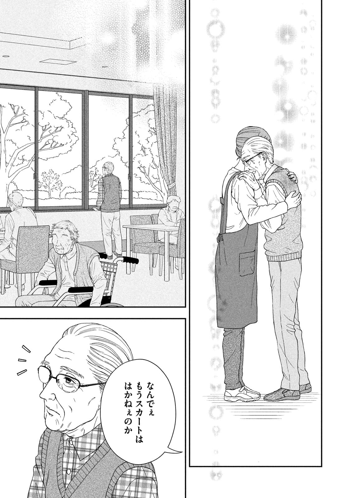 Skirt o Haita Ojii-san - Chapter 10 - Page 29