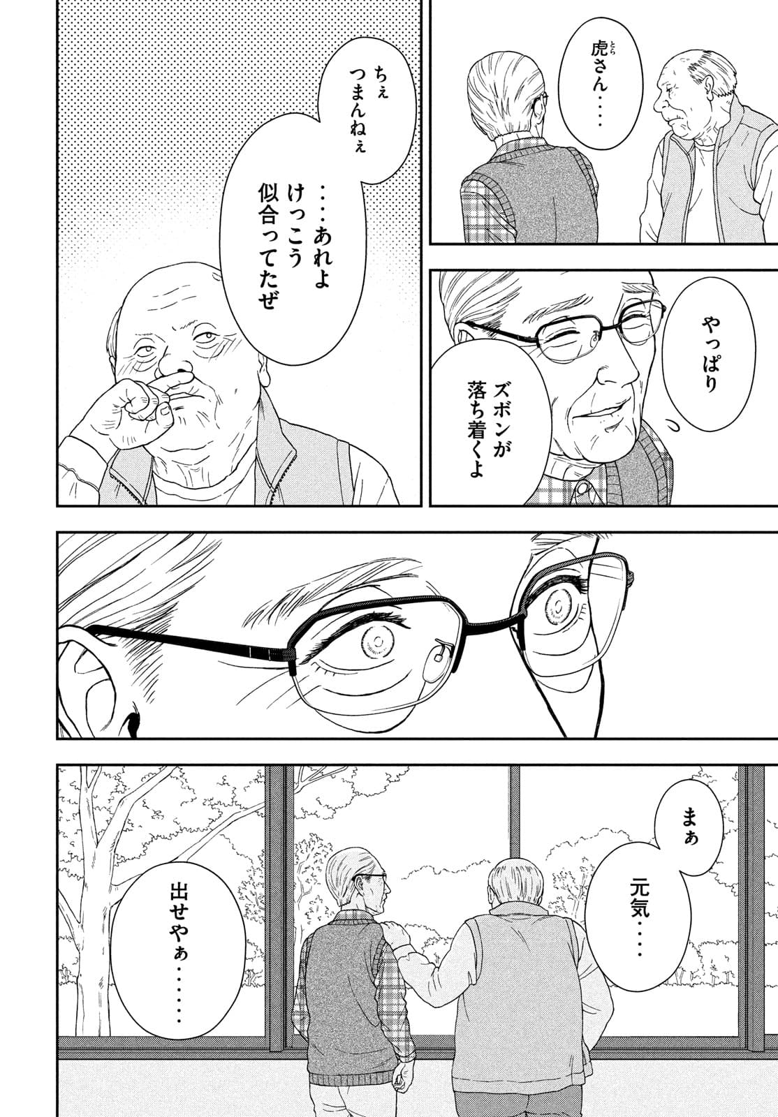 Skirt o Haita Ojii-san - Chapter 10 - Page 30