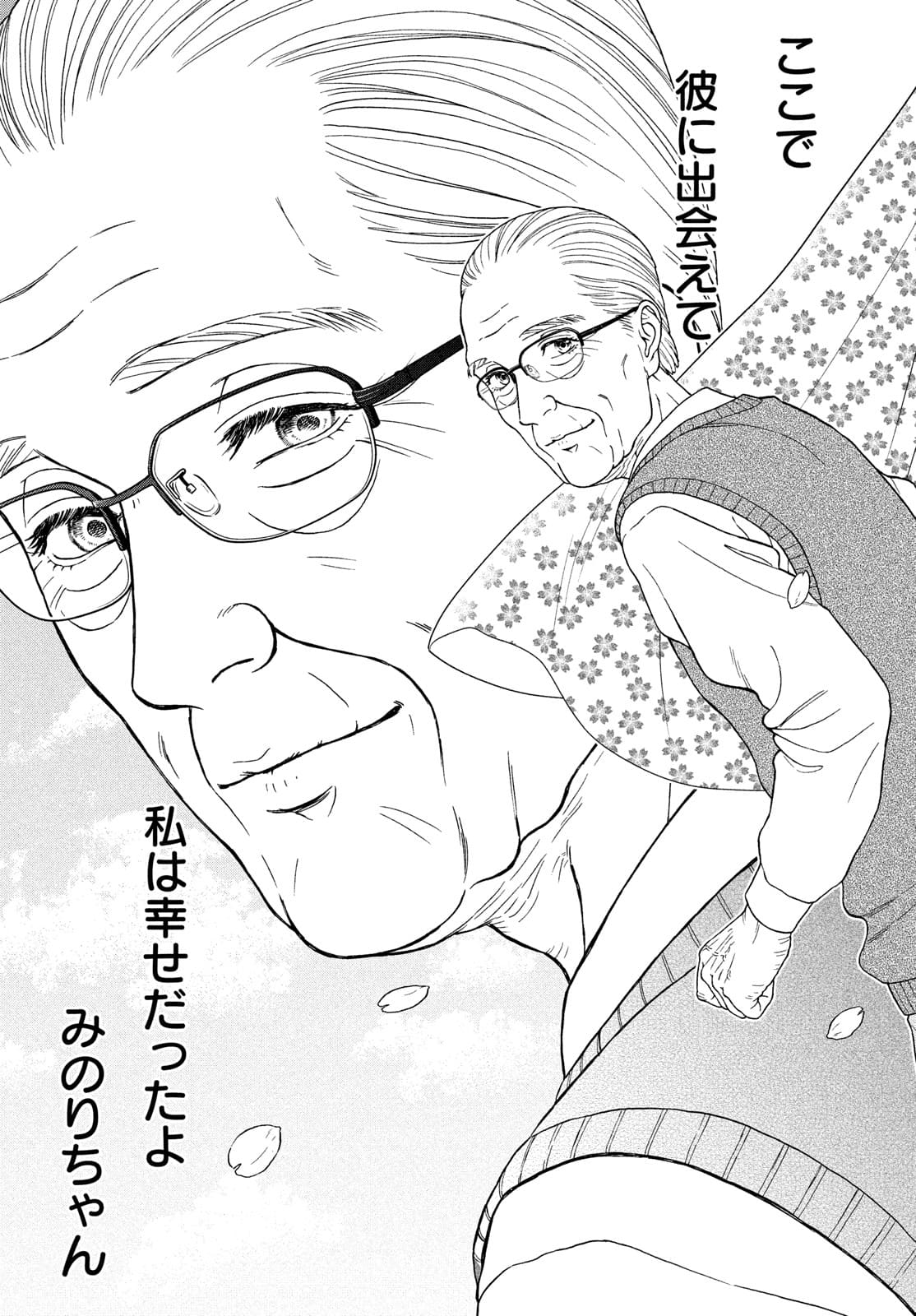 Skirt o Haita Ojii-san - Chapter 10 - Page 37