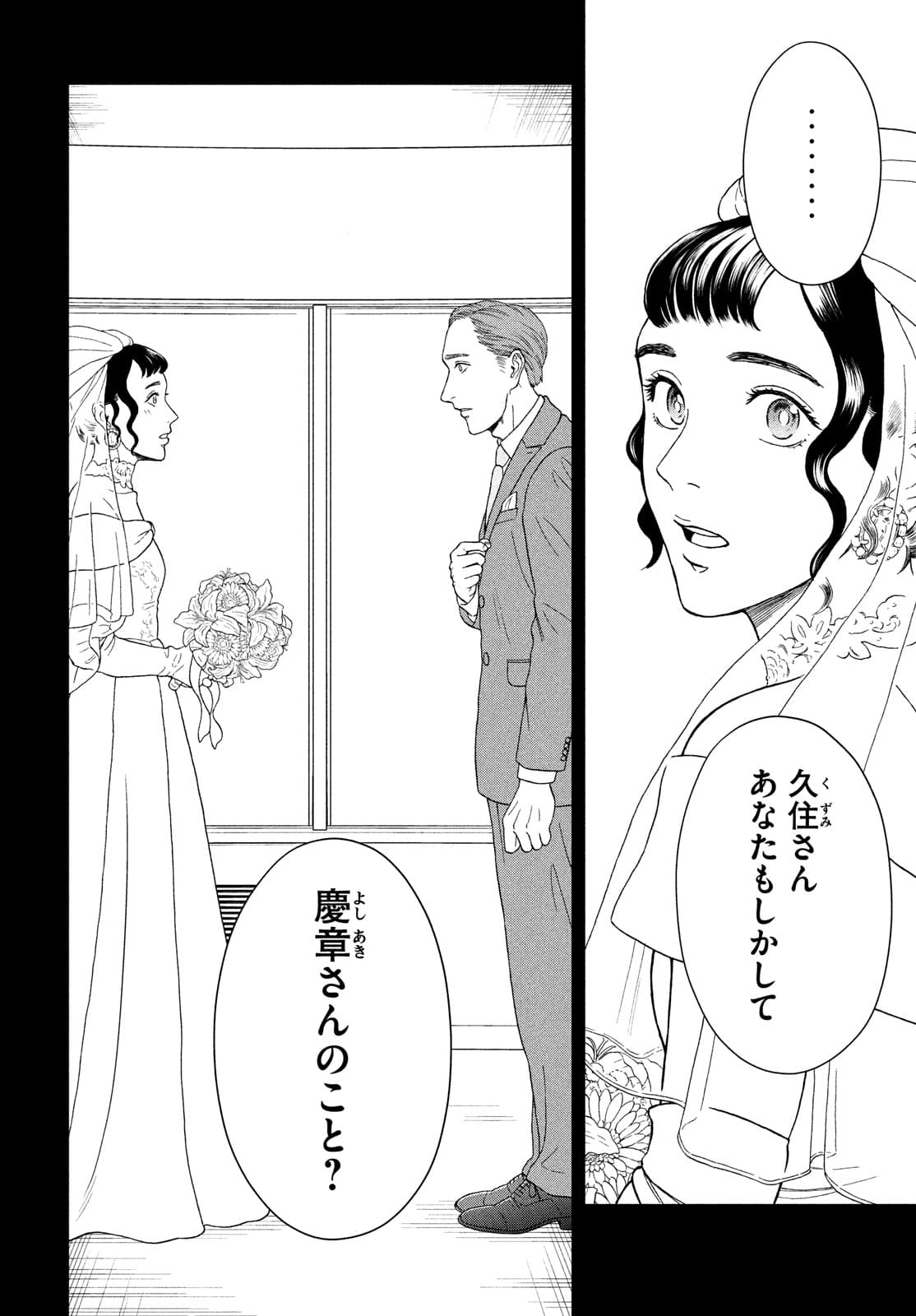 Skirt o Haita Ojii-san - Chapter 10 - Page 8