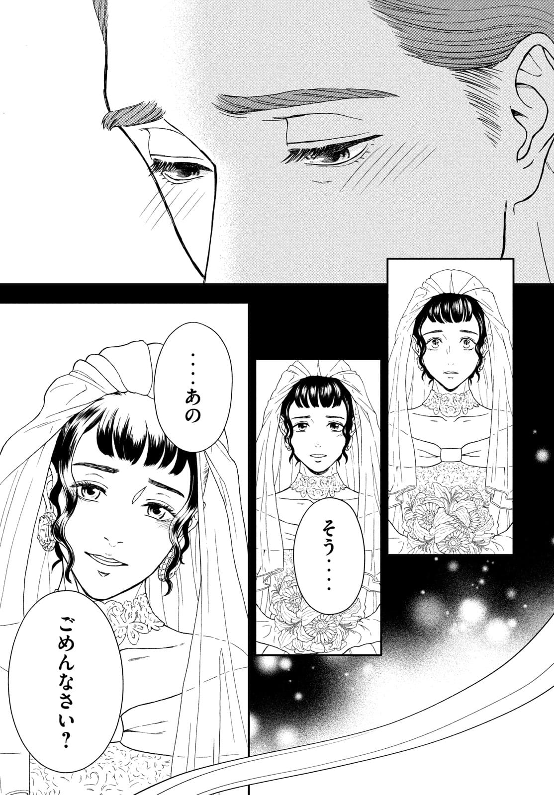 Skirt o Haita Ojii-san - Chapter 10 - Page 9