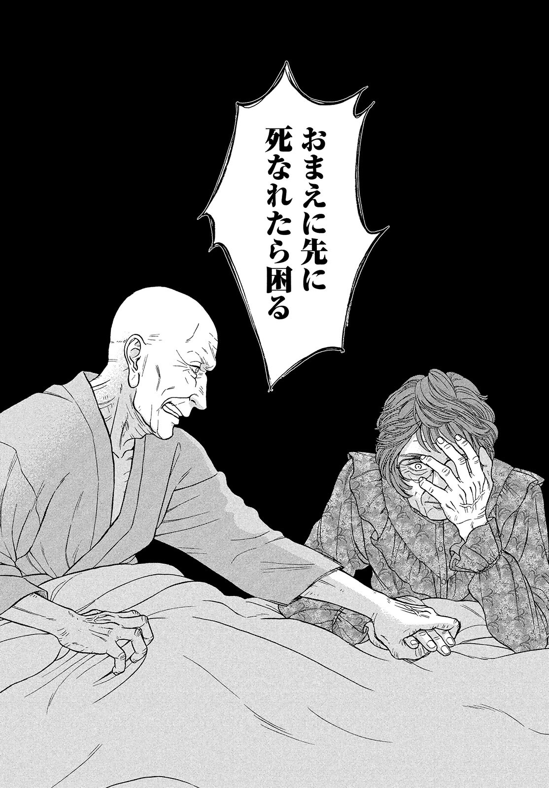 Skirt o Haita Ojii-san - Chapter 6 - Page 20