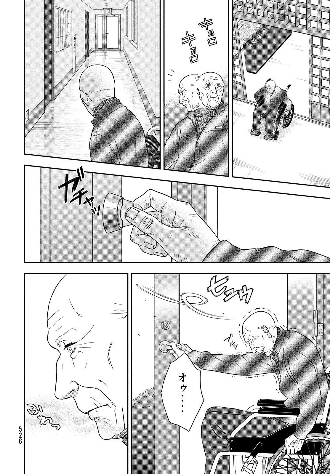 Skirt o Haita Ojii-san - Chapter 6 - Page 26