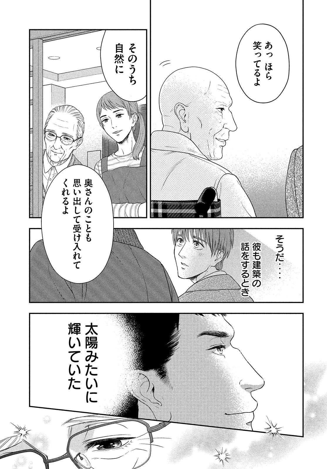 Skirt o Haita Ojii-san - Chapter 6 - Page 7