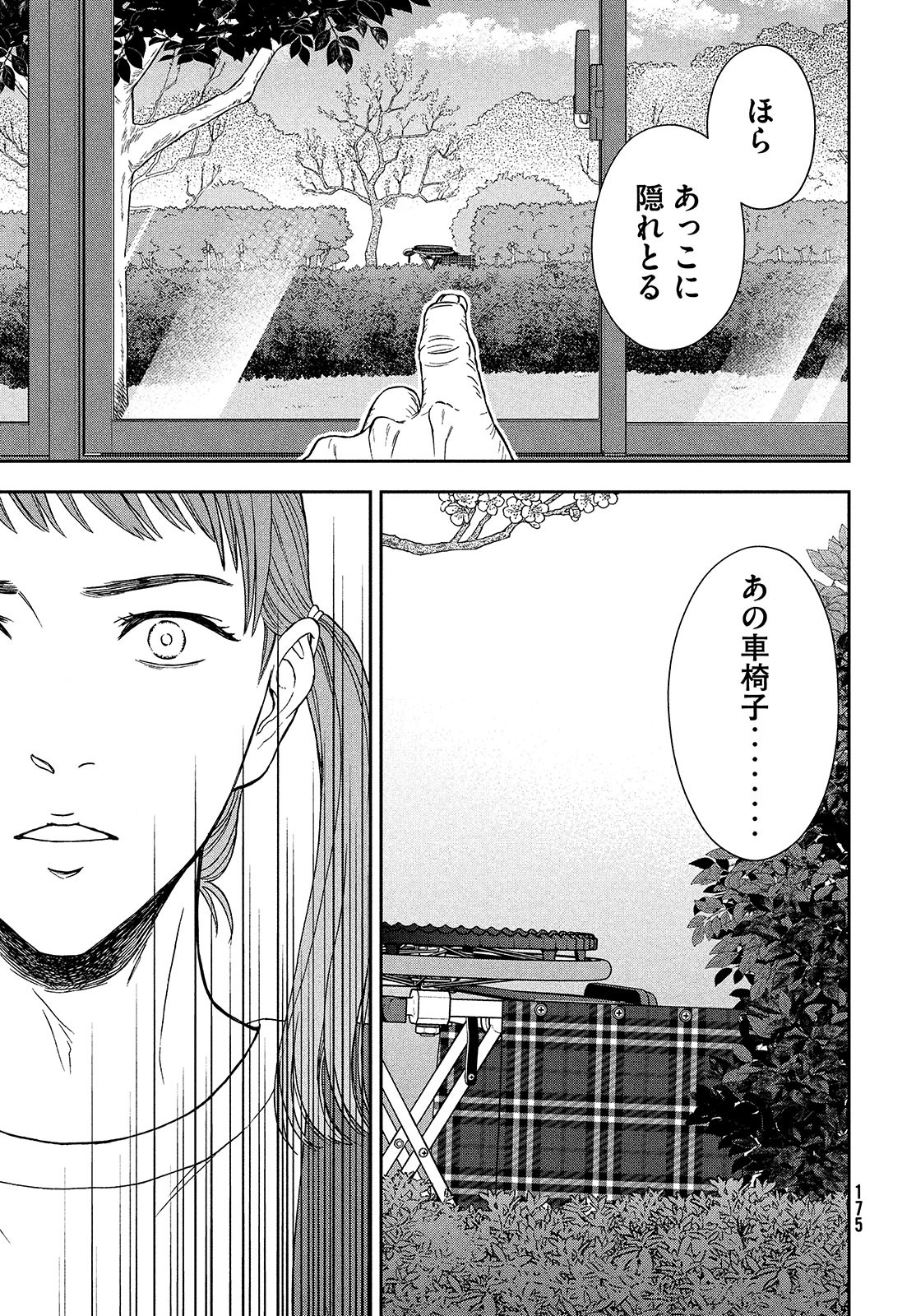 Skirt o Haita Ojii-san - Chapter 7 - Page 9