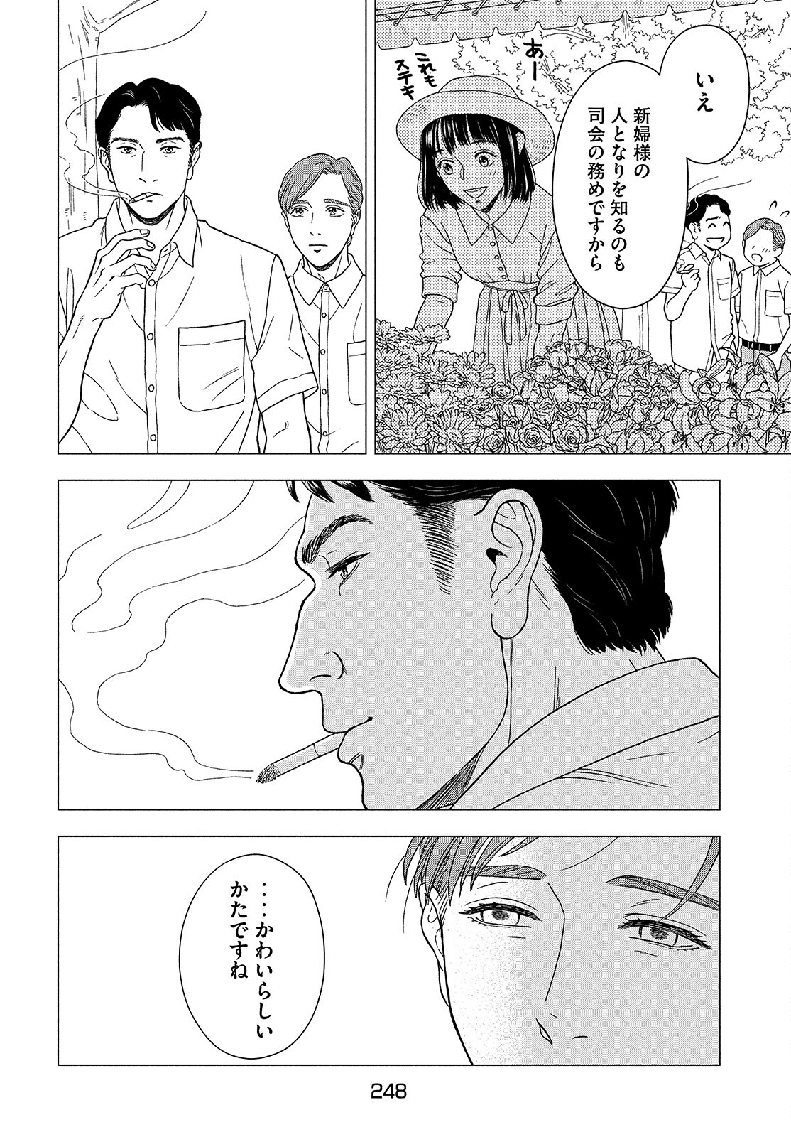 Skirt o Haita Ojii-san - Chapter 8 - Page 18