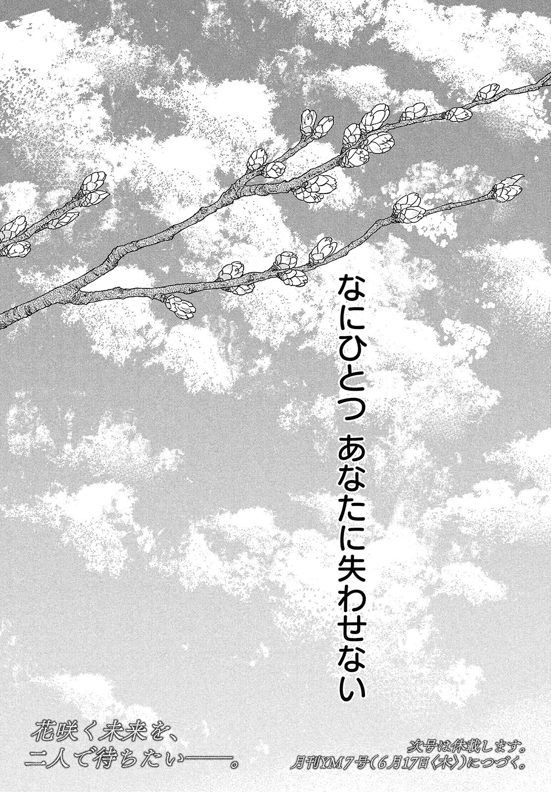 Skirt o Haita Ojii-san - Chapter 8 - Page 28