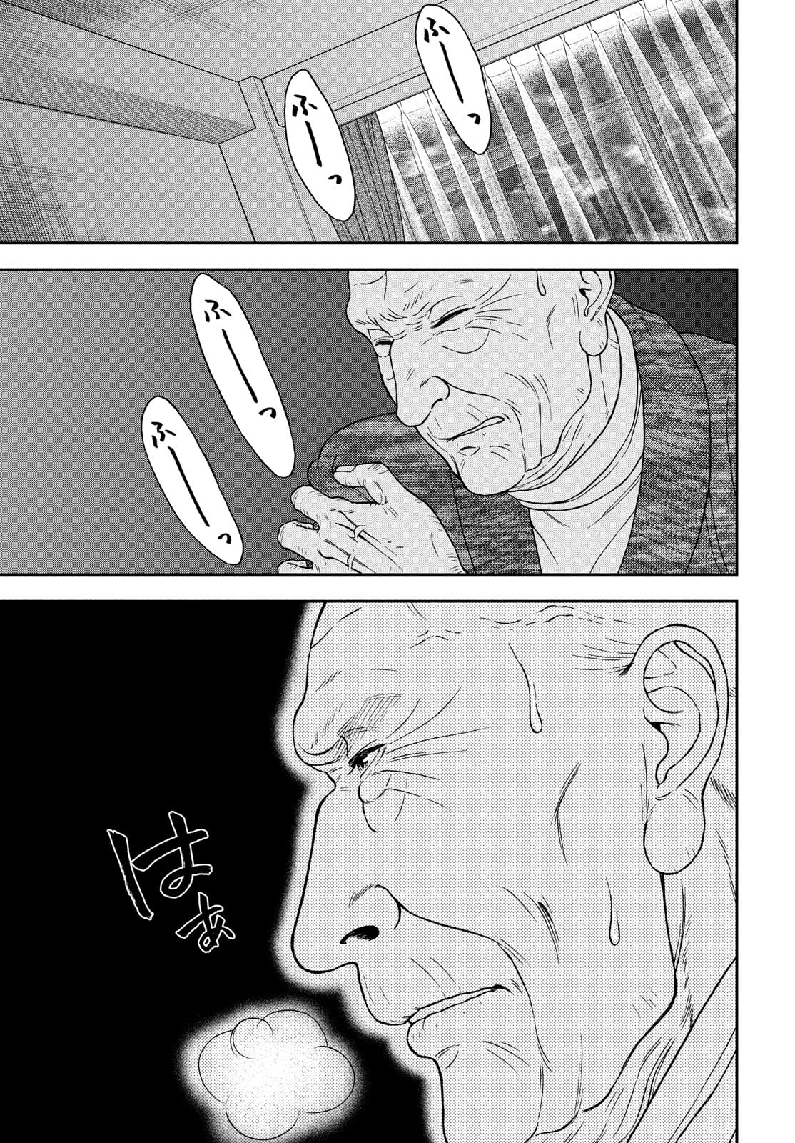 Skirt o Haita Ojii-san - Chapter 9 - Page 19