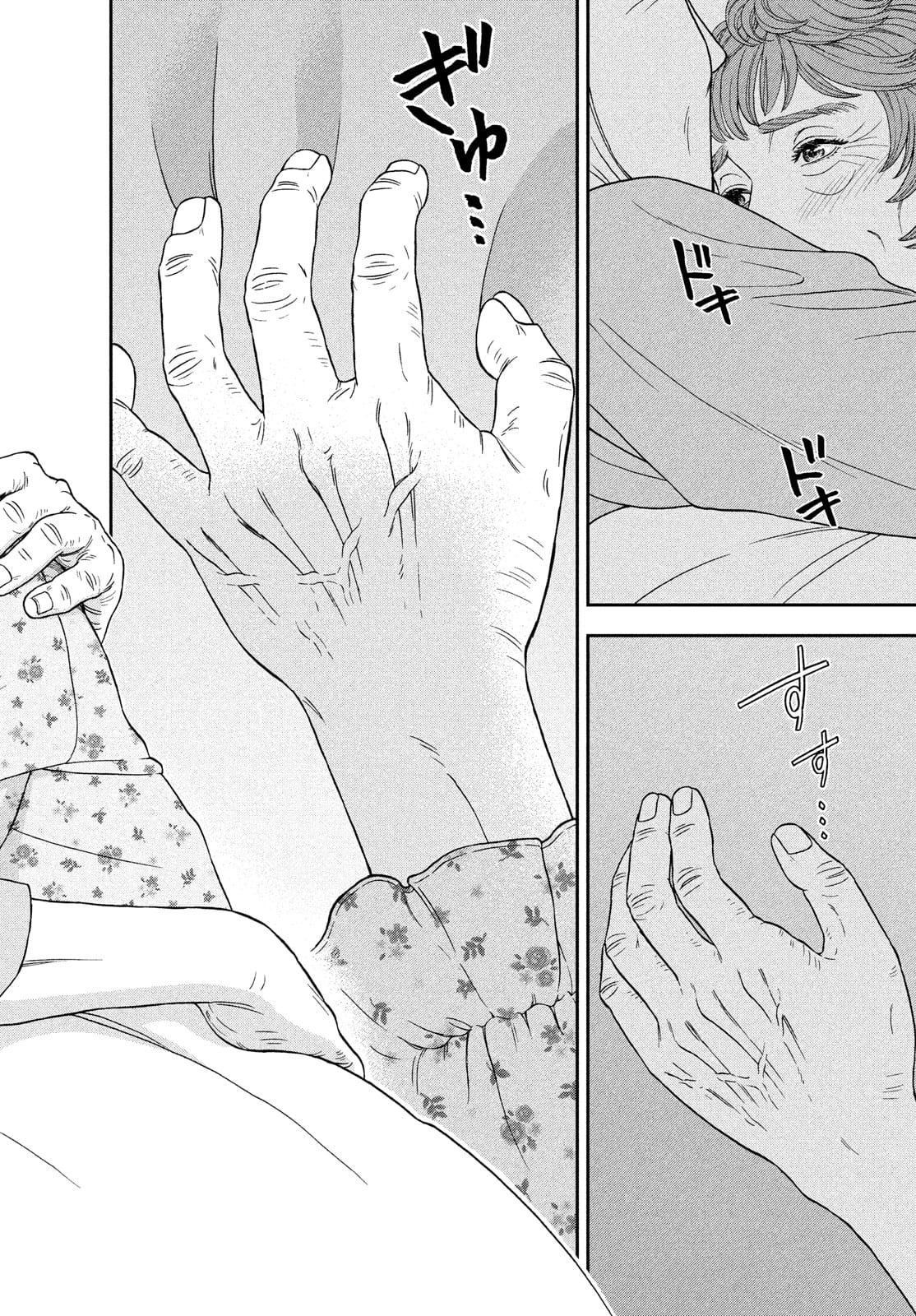 Skirt o Haita Ojii-san - Chapter 9 - Page 24