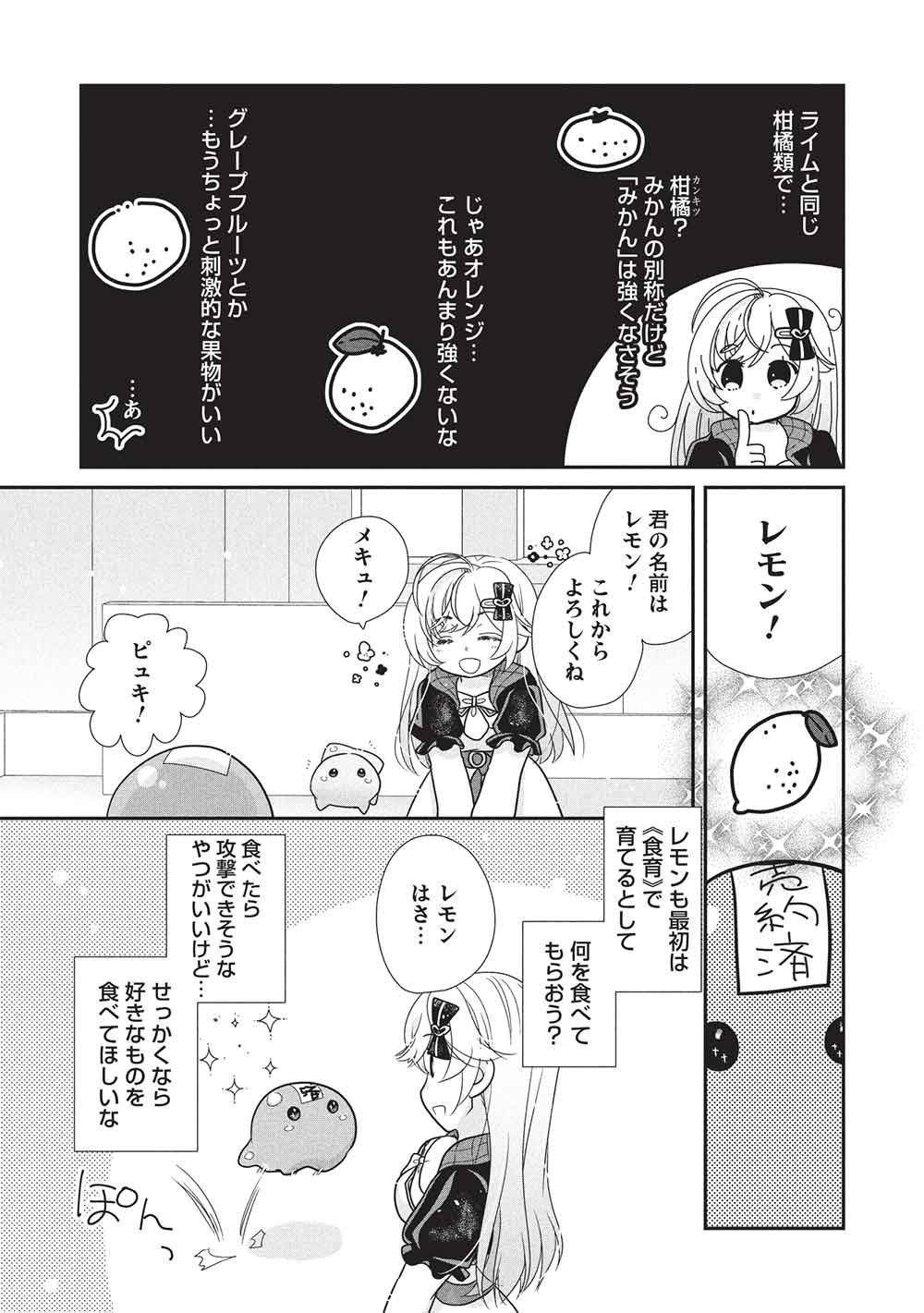 Slime Master-chan no VRMMO - Chapter 3 - Page 21