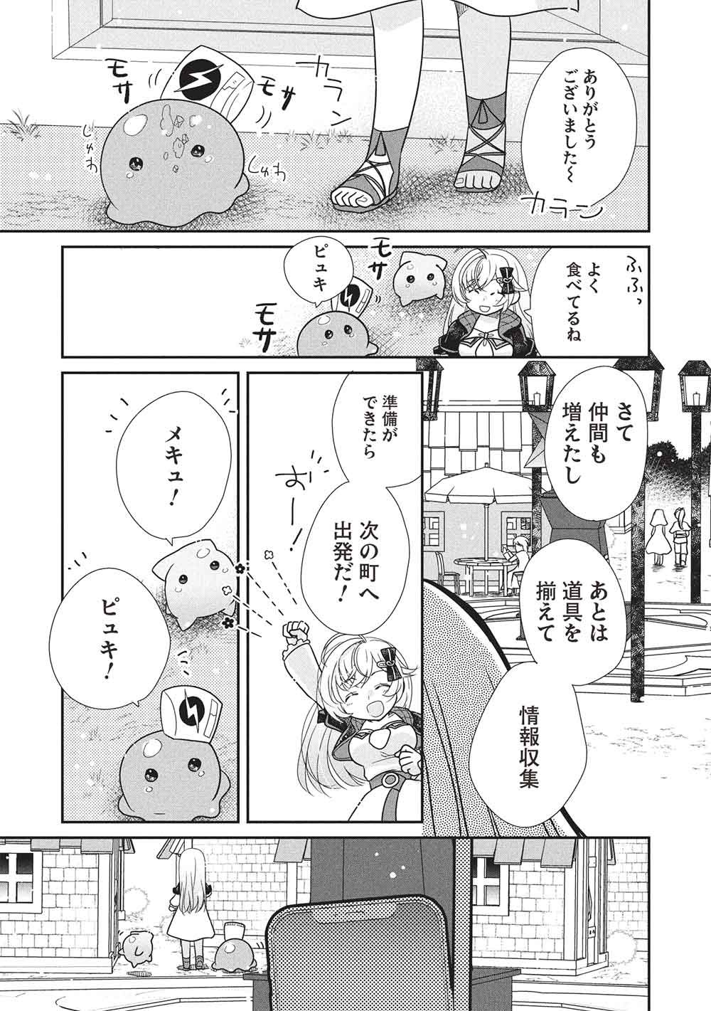 Slime Master-chan no VRMMO - Chapter 3 - Page 23