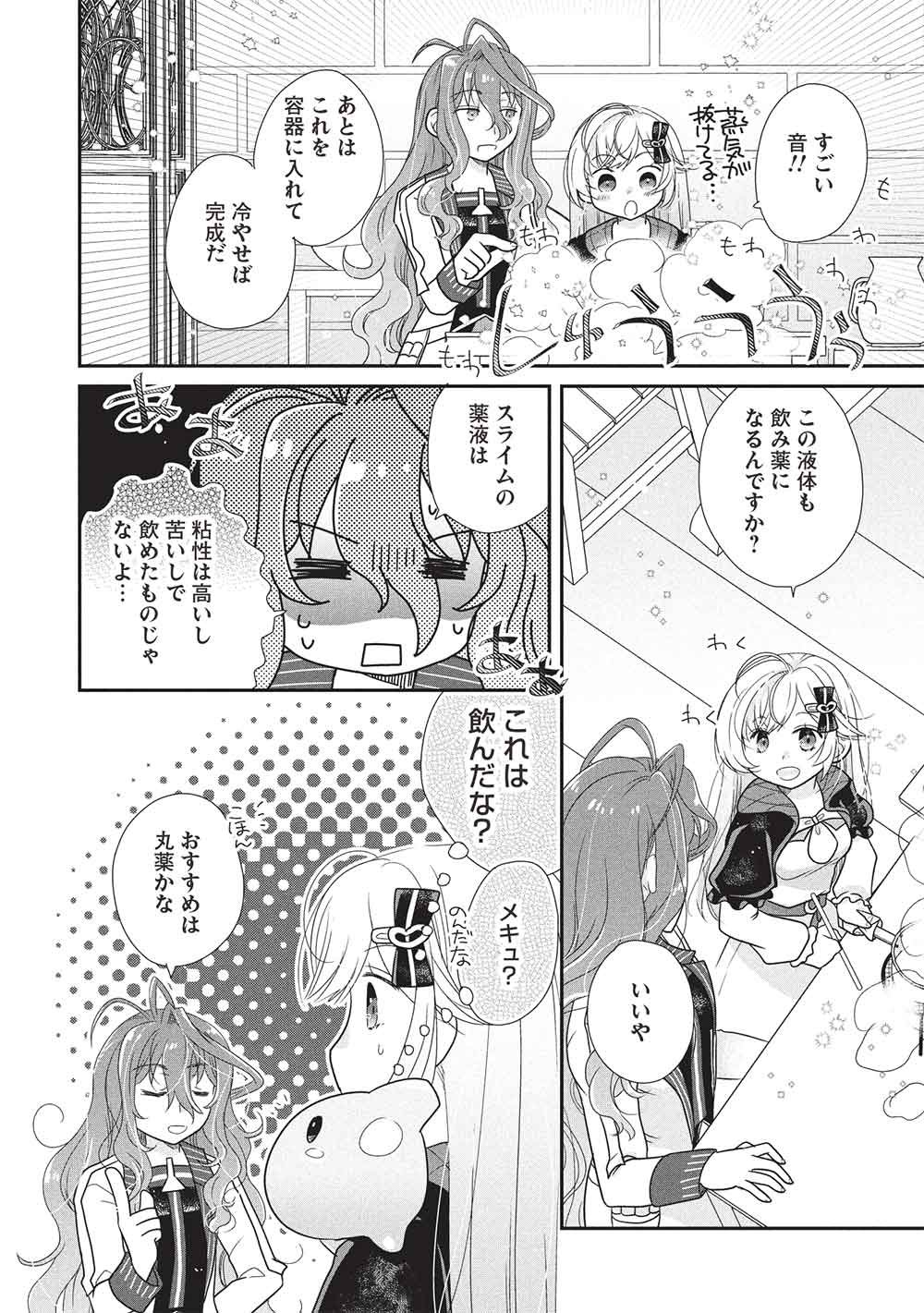 Slime Master-chan no VRMMO - Chapter 3 - Page 6
