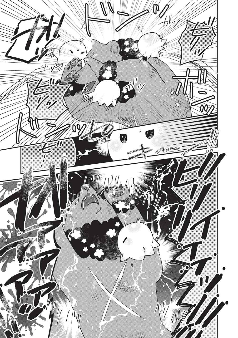 Slime Master-chan no VRMMO - Chapter 5.2 - Page 3