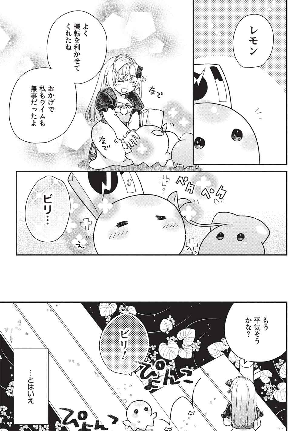 Slime Master-chan no VRMMO - Chapter 6.1 - Page 11