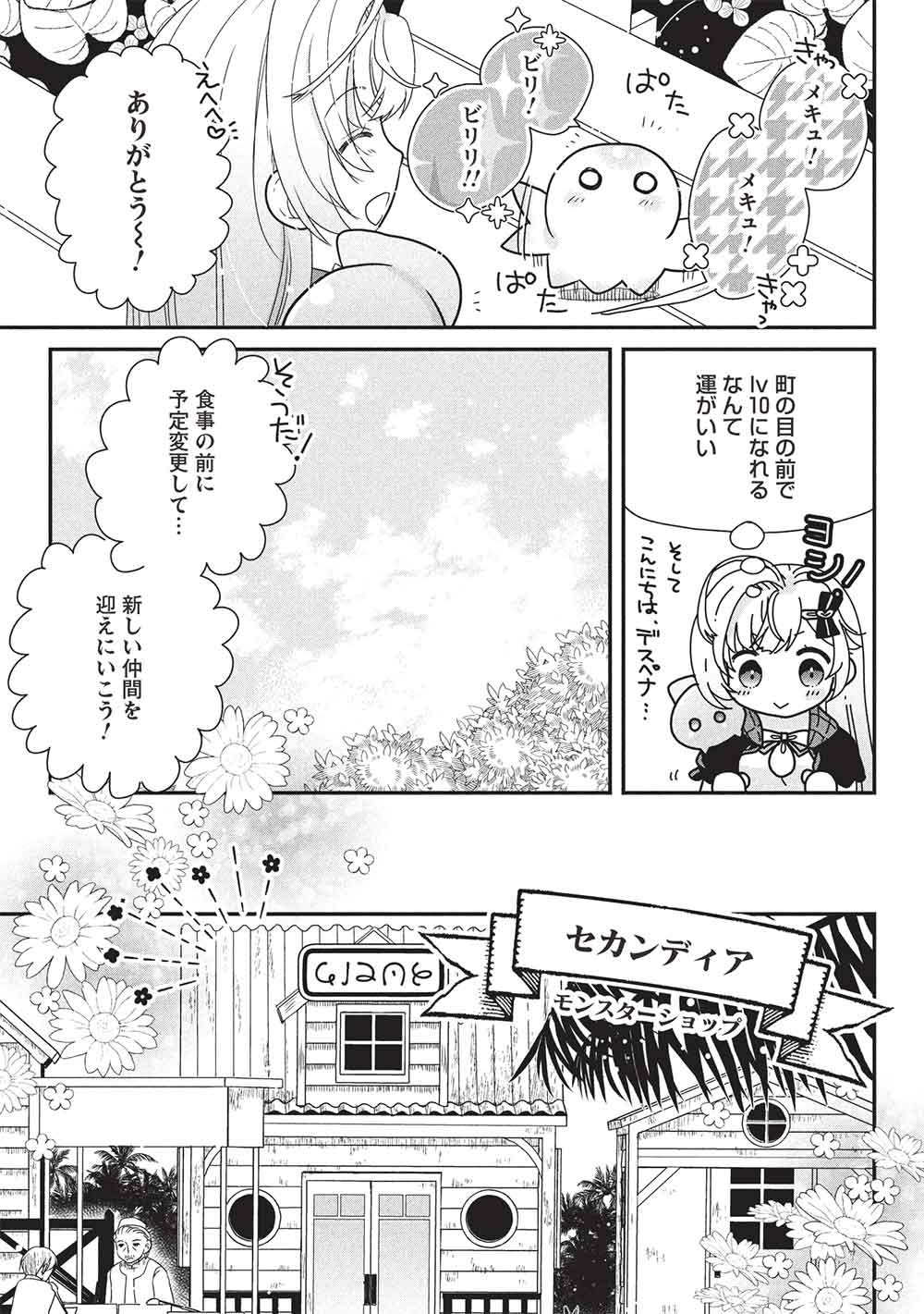 Slime Master-chan no VRMMO - Chapter 6.2 - Page 3