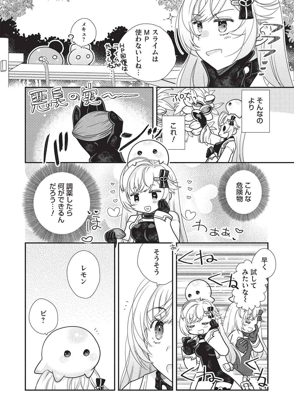 Slime Master-chan no VRMMO - Chapter 7.1 - Page 4