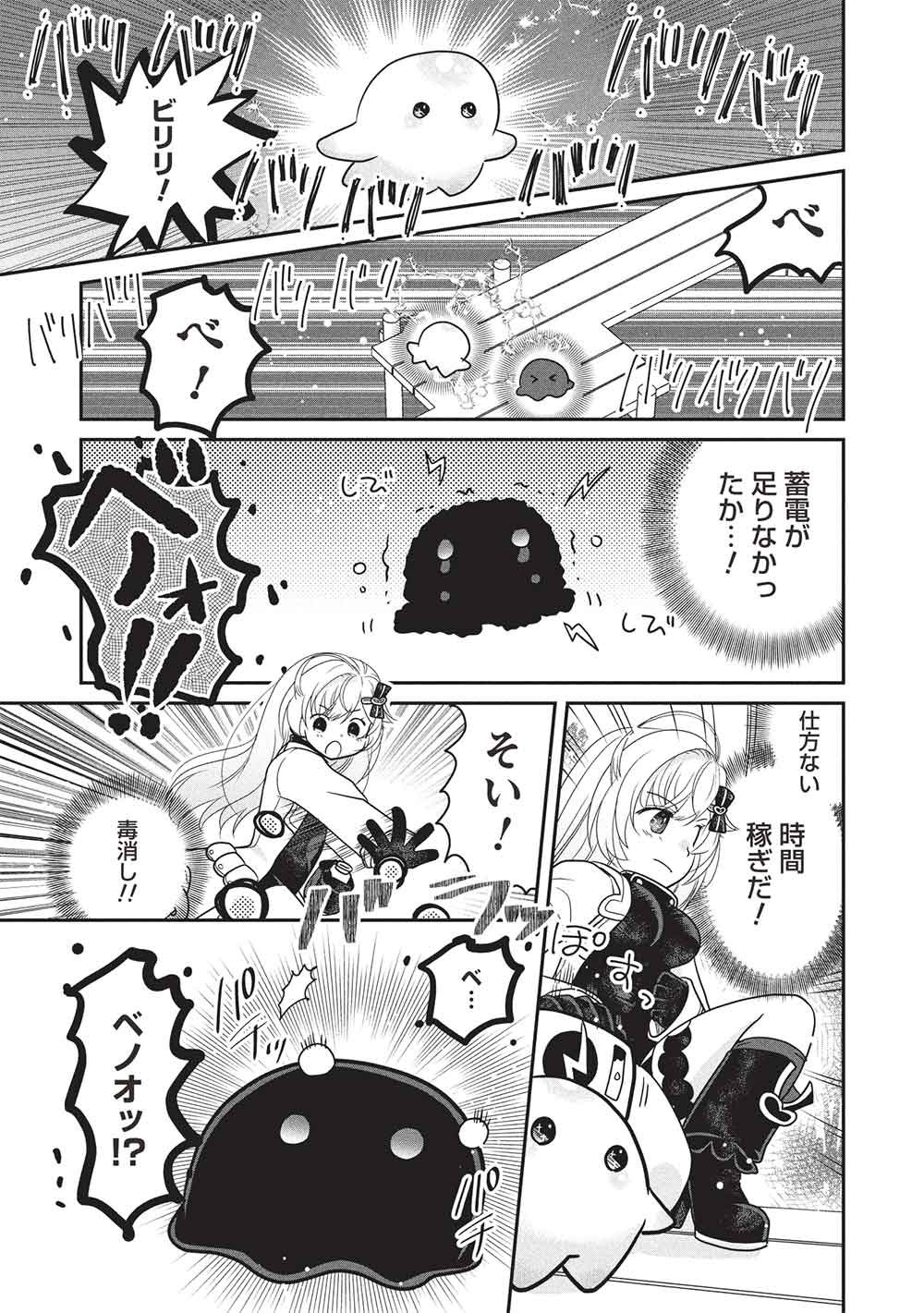 Slime Master-chan no VRMMO - Chapter 7.2 - Page 3