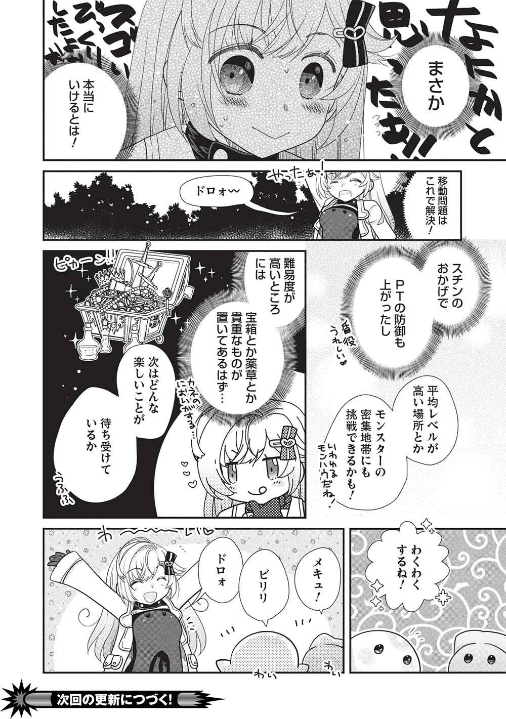 Slime Master-chan no VRMMO - Chapter 7.3 - Page 10