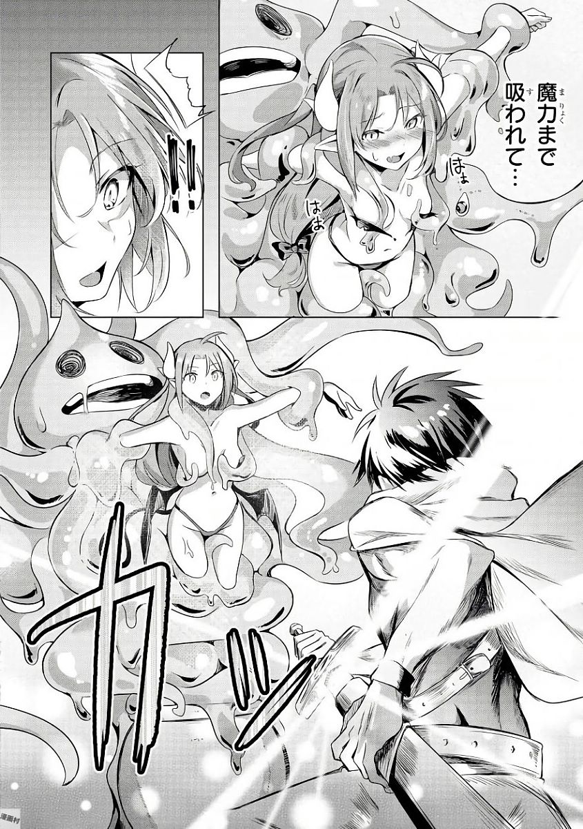 Slime ni Ecchi na Itazura Sarechau - Anthology Comic - Chapter 1 - Page 12