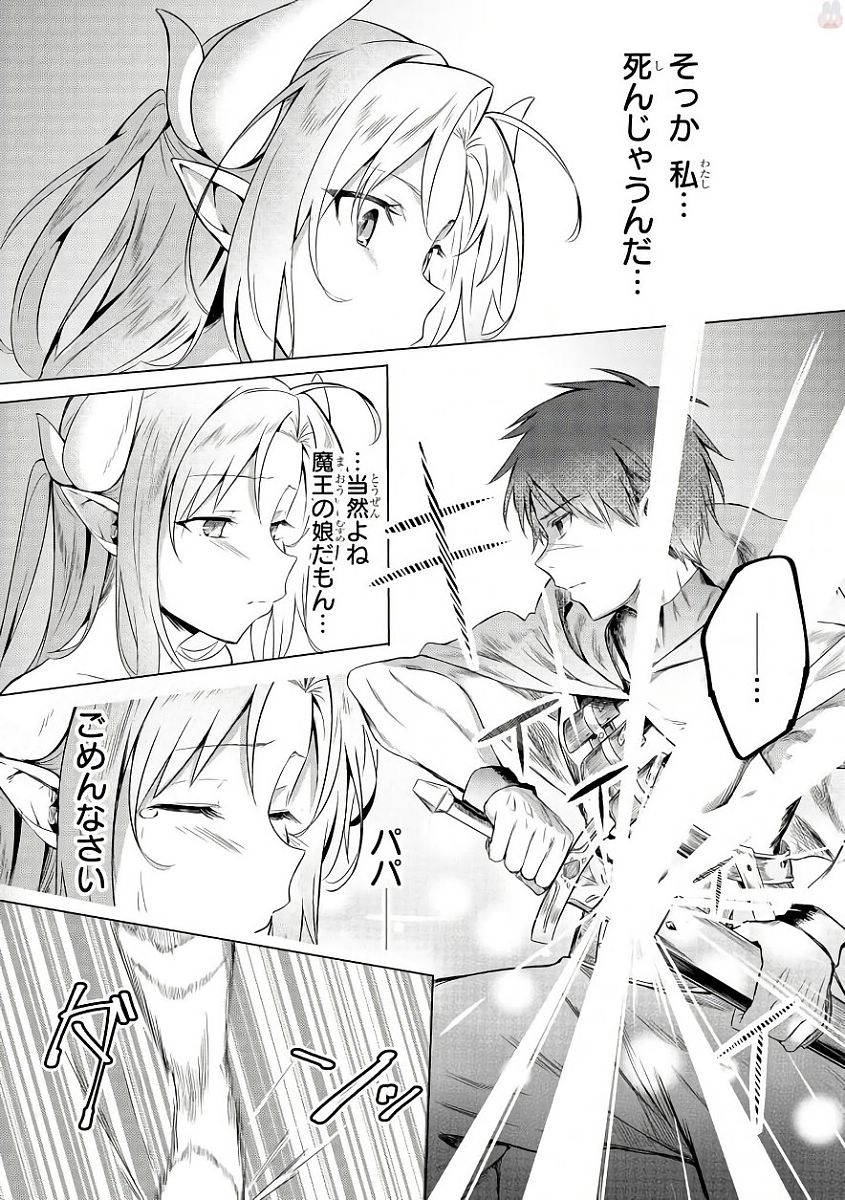 Slime ni Ecchi na Itazura Sarechau - Anthology Comic - Chapter 1 - Page 13