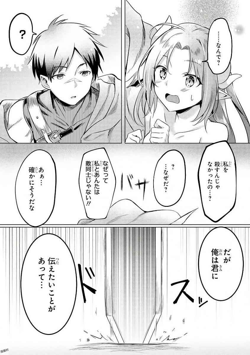 Slime ni Ecchi na Itazura Sarechau - Anthology Comic - Chapter 1 - Page 15