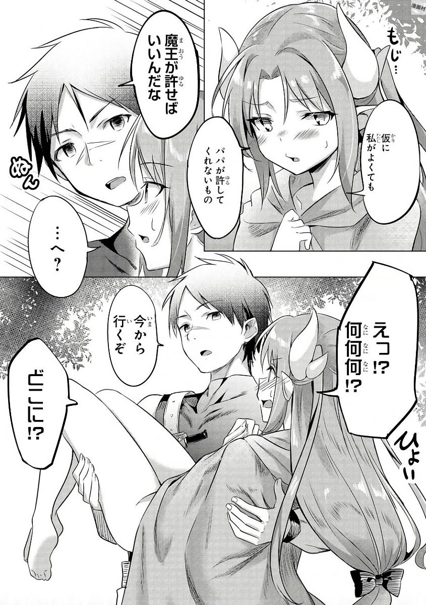 Slime ni Ecchi na Itazura Sarechau - Anthology Comic - Chapter 1 - Page 19