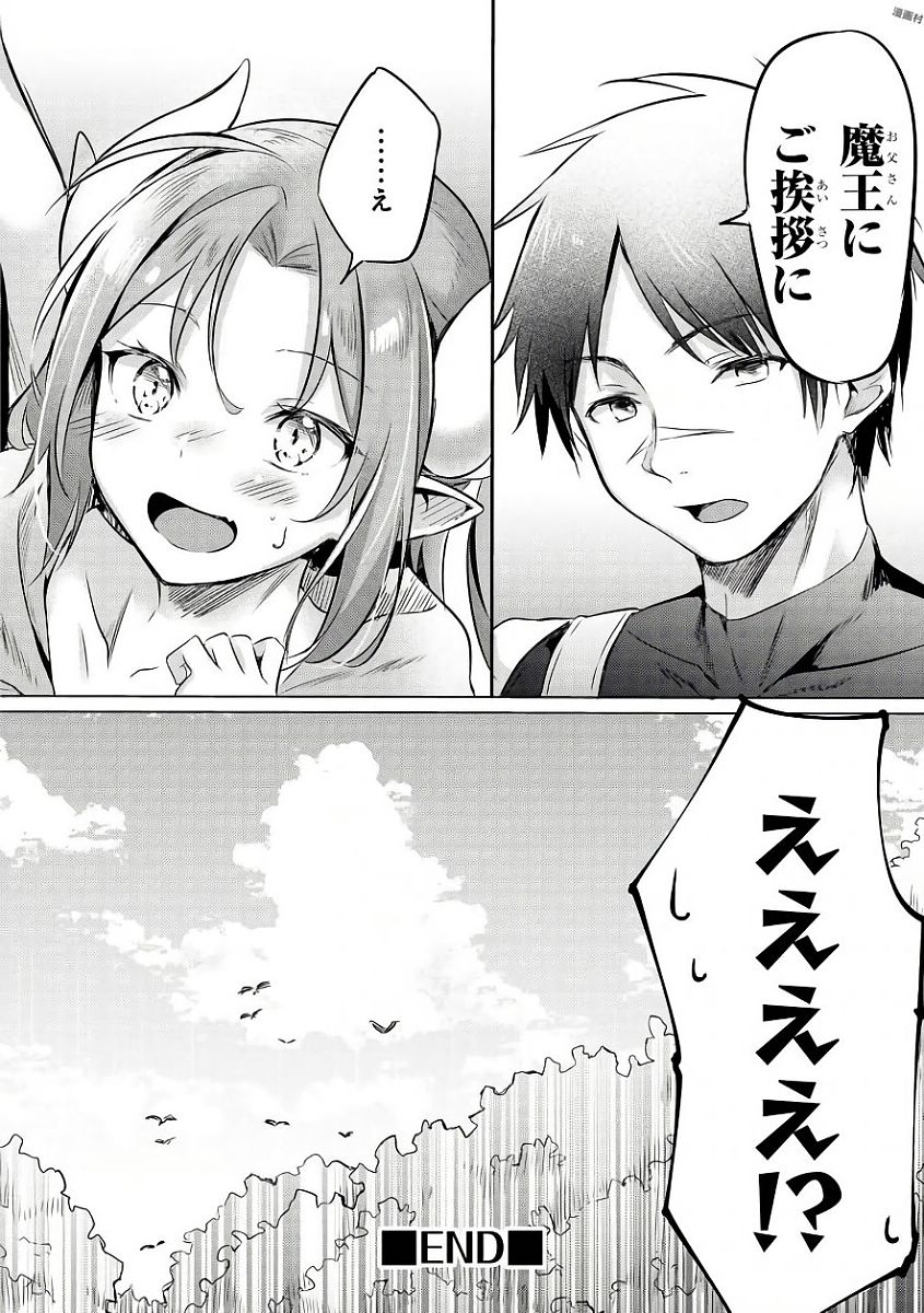 Slime ni Ecchi na Itazura Sarechau - Anthology Comic - Chapter 1 - Page 20