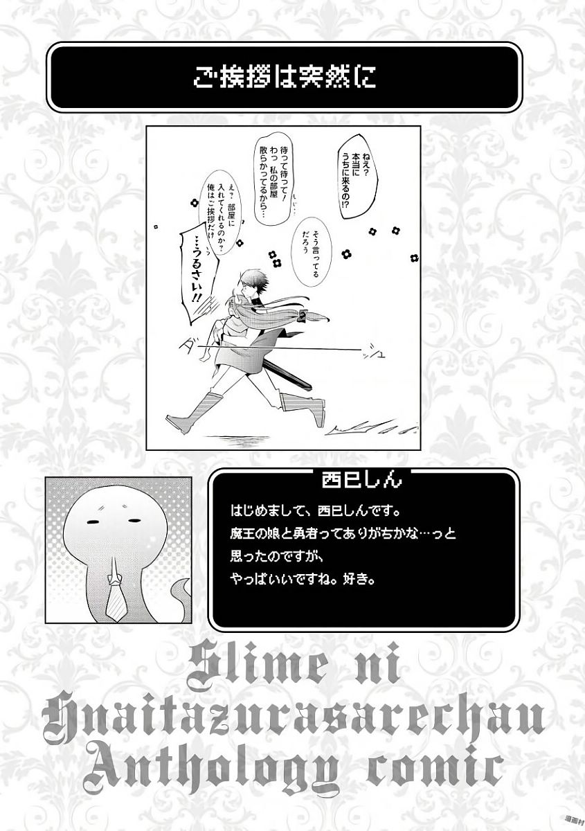 Slime ni Ecchi na Itazura Sarechau - Anthology Comic - Chapter 1 - Page 21