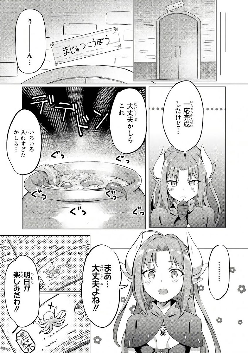 Slime ni Ecchi na Itazura Sarechau - Anthology Comic - Chapter 1 - Page 5