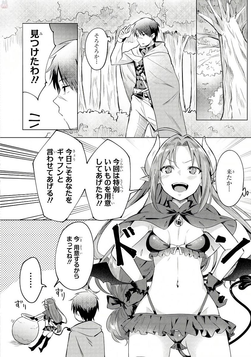 Slime ni Ecchi na Itazura Sarechau - Anthology Comic - Chapter 1 - Page 6