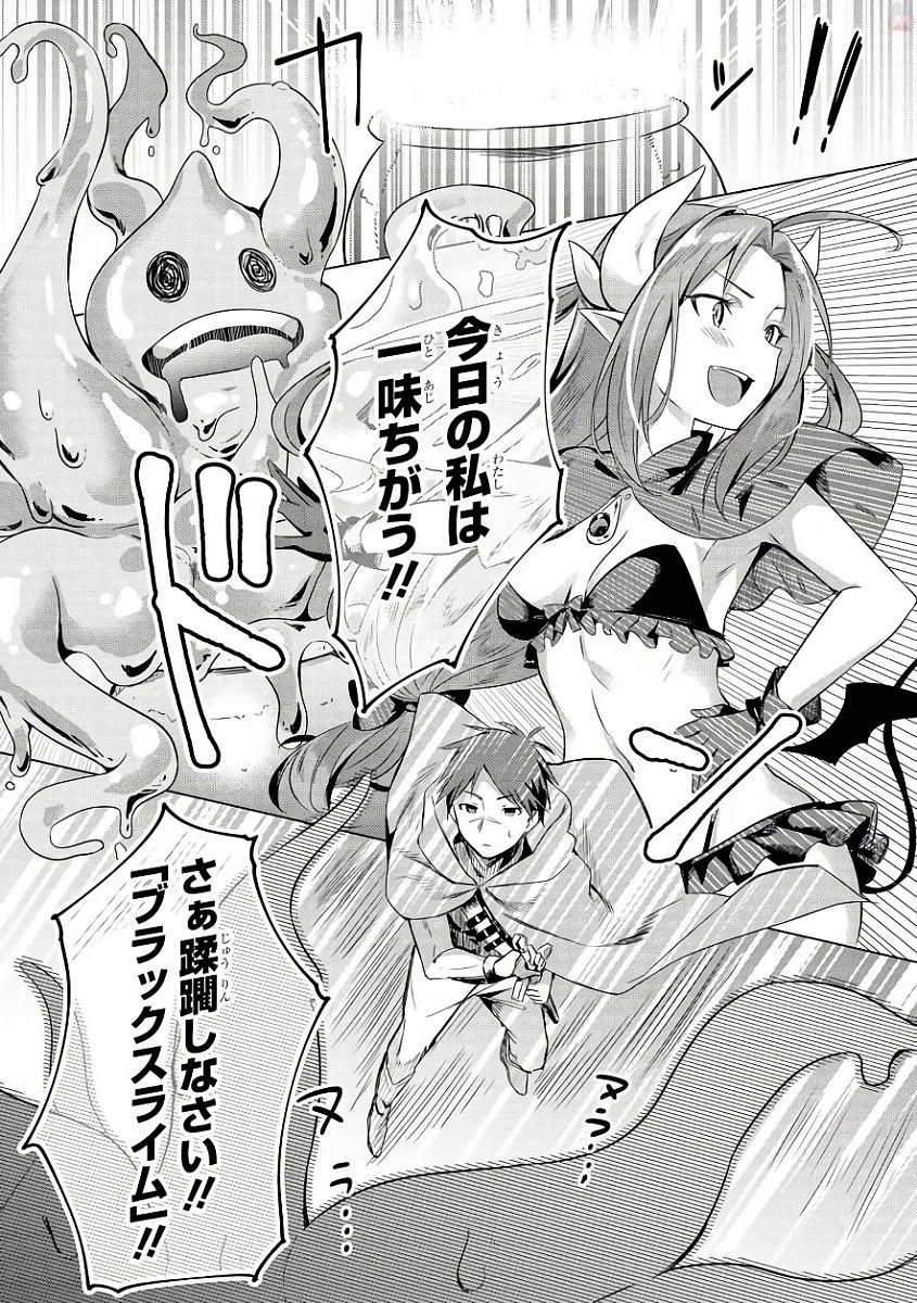 Slime ni Ecchi na Itazura Sarechau - Anthology Comic - Chapter 1 - Page 7