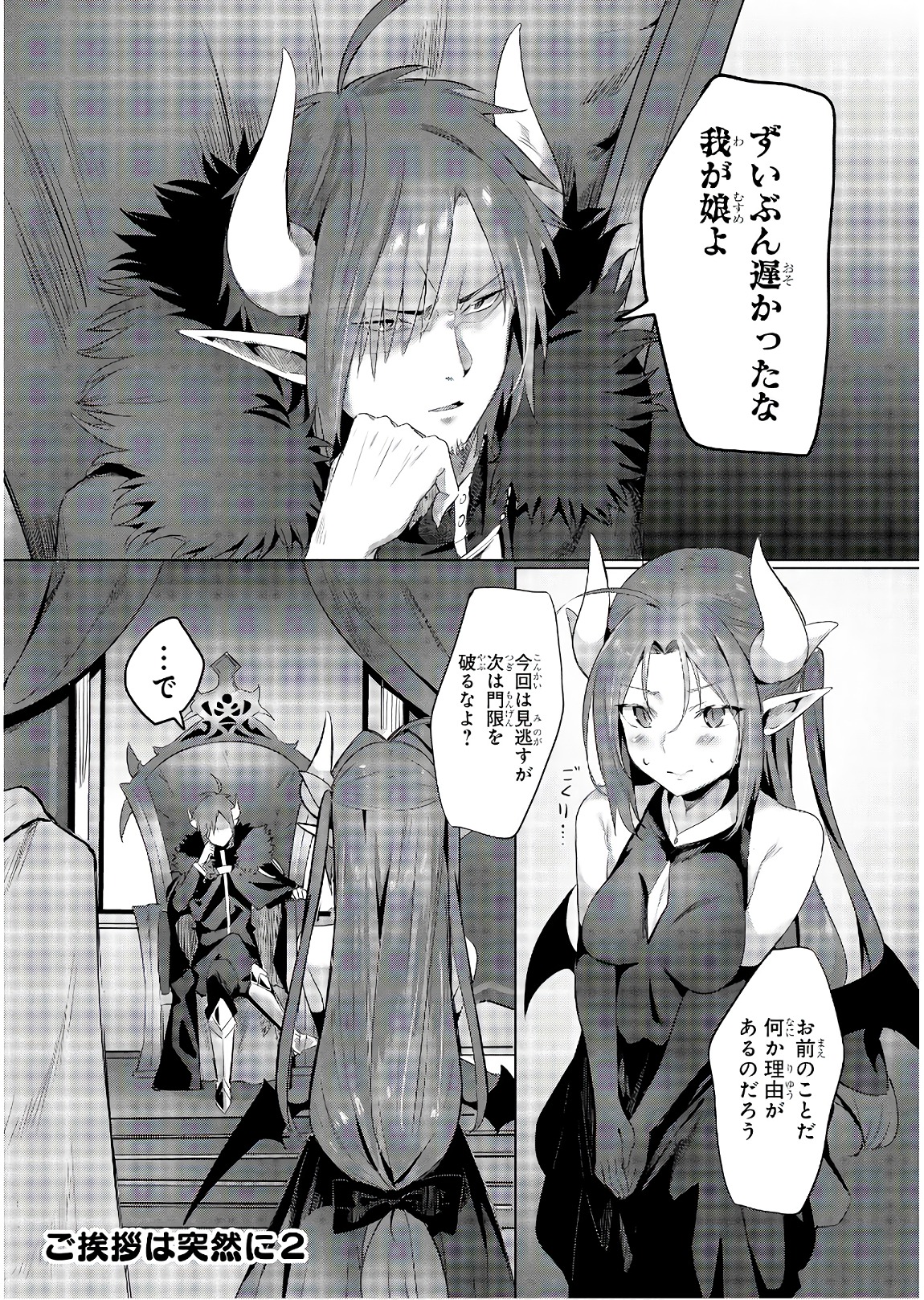 Slime ni Ecchi na Itazura Sarechau - Anthology Comic - Chapter 10 - Page 1