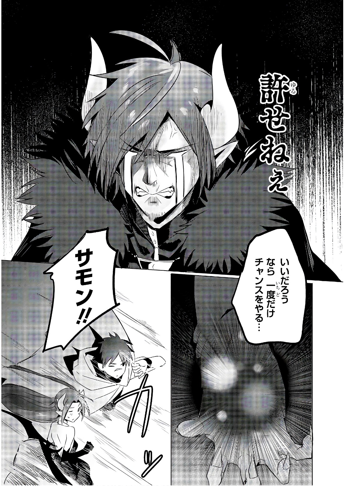 Slime ni Ecchi na Itazura Sarechau - Anthology Comic - Chapter 10 - Page 13