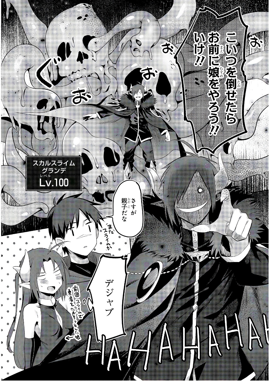 Slime ni Ecchi na Itazura Sarechau - Anthology Comic - Chapter 10 - Page 14