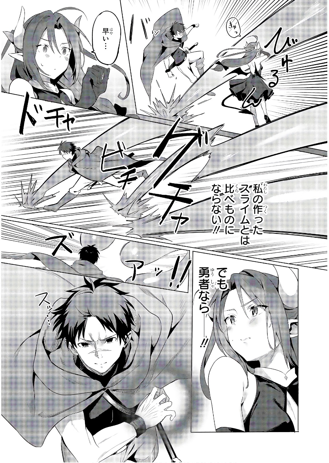 Slime ni Ecchi na Itazura Sarechau - Anthology Comic - Chapter 10 - Page 15