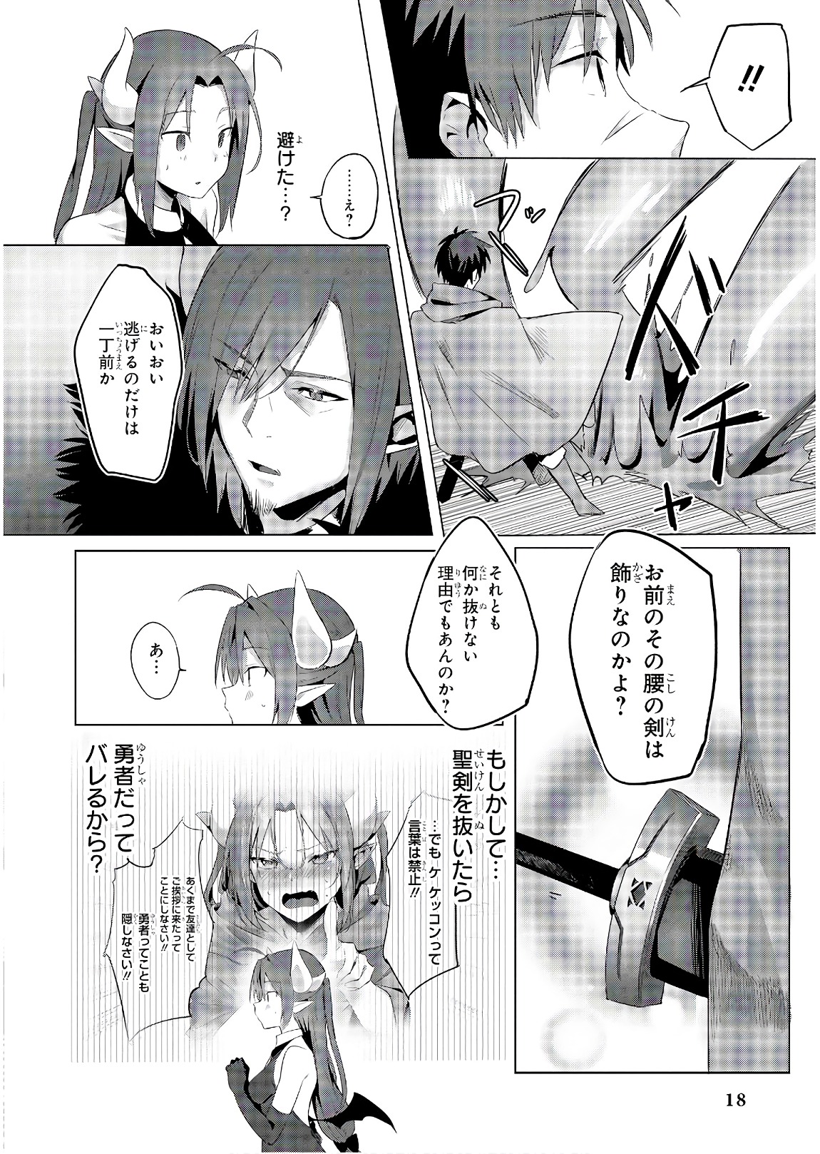 Slime ni Ecchi na Itazura Sarechau - Anthology Comic - Chapter 10 - Page 16