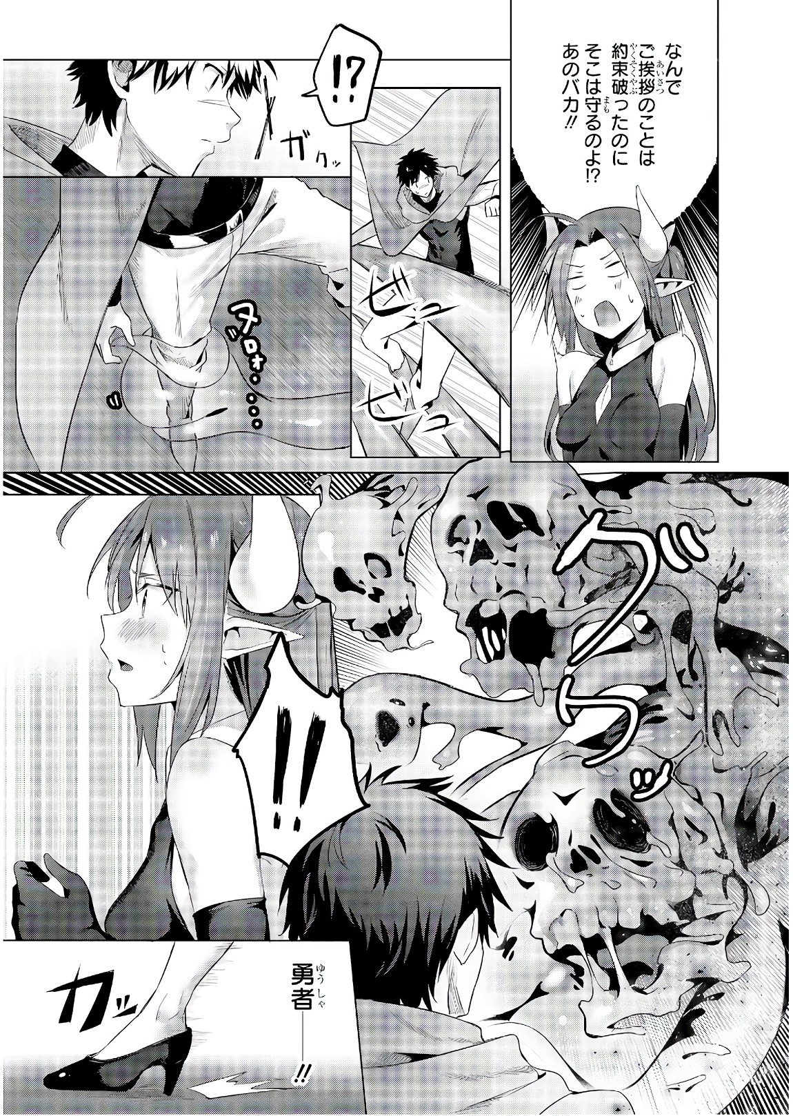 Slime ni Ecchi na Itazura Sarechau - Anthology Comic - Chapter 10 - Page 17