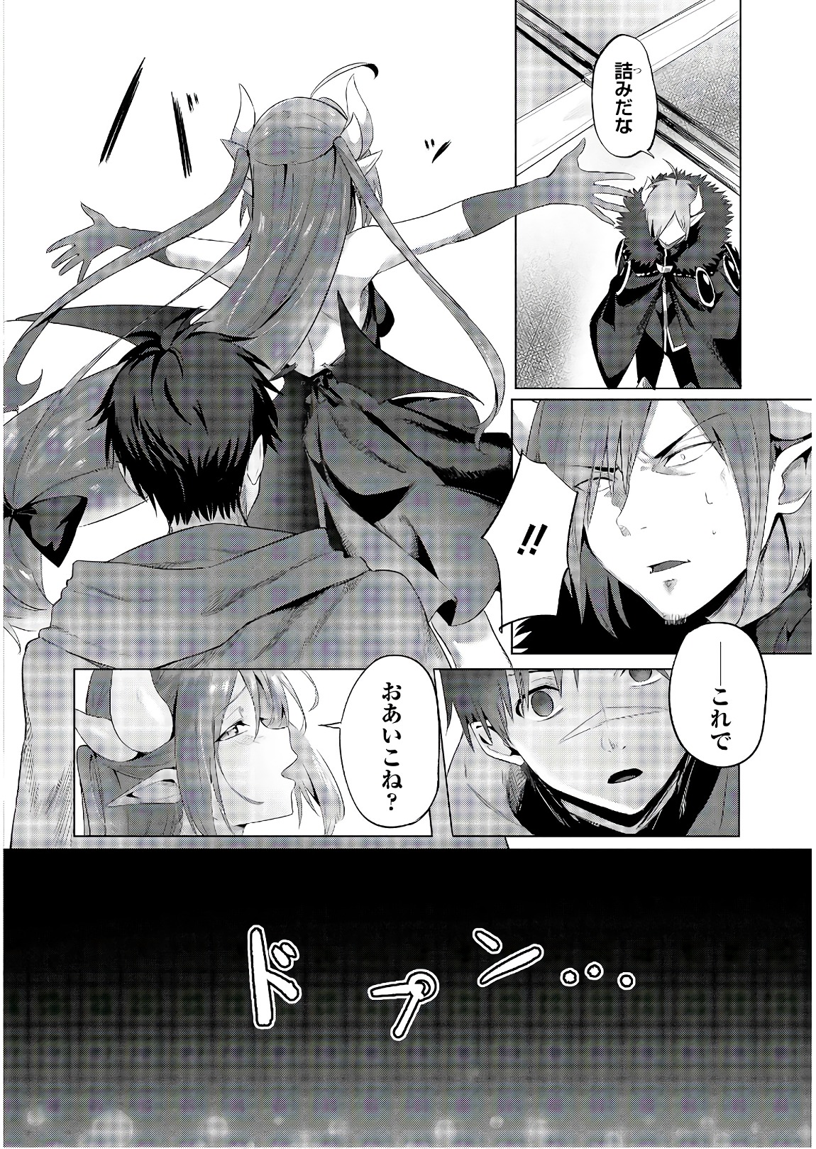 Slime ni Ecchi na Itazura Sarechau - Anthology Comic - Chapter 10 - Page 18