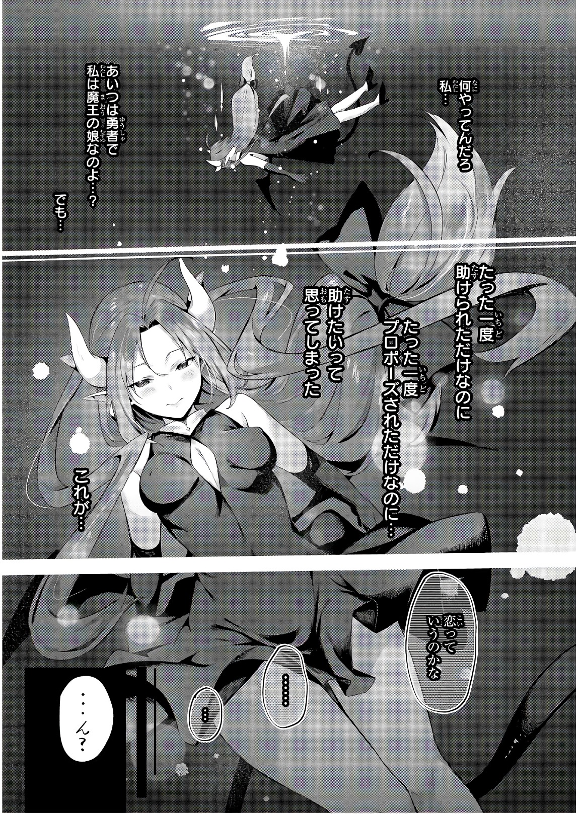 Slime ni Ecchi na Itazura Sarechau - Anthology Comic - Chapter 10 - Page 19